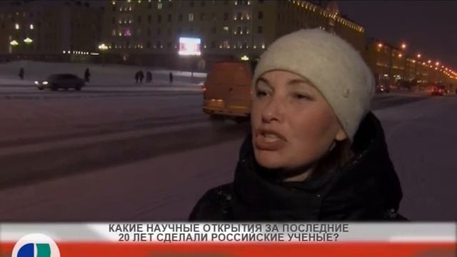 Какие научные открытия за последние 20 лет сделали российские ученые? смотреть онлайн