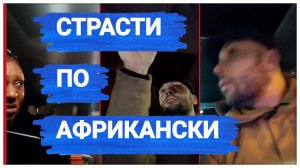 ТАКСИ НЕ ТУДА • Скандал с афроамериканкой в Яндекс Такси в Москве • СТОЛИЦА • Про Жизнь Таксиста