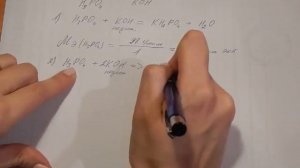 Эквивалент. Часть 3. Расчет эквивалента вещества по реакциям ионного обмена.