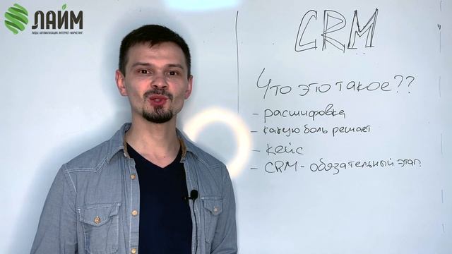 Как увеличить продажи? // Что такое CRM системы? // Для чего нужны amoCRM или Битрикс 24 ? //