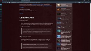 АНОНС НОВОГО ПАТЧА от 20.07. Diablo immortal