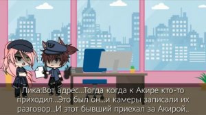 °Коп И Киллер°Сериал°Серия 3°Gacha life°Mitsuko°