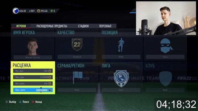 КАК ЗАРАБОТАТЬ МИЛЛИОН МОНЕТ ЗА 24 ЧАСА В ФИФА 22 #3 смотреть онлайн