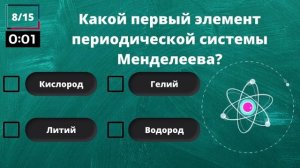 Тест на эрудицию. Школьные вопросы. Викторина на эрудицию. Общие знания тест. Школьная программа