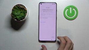 Первоначальная настройка OnePlus 10pro
