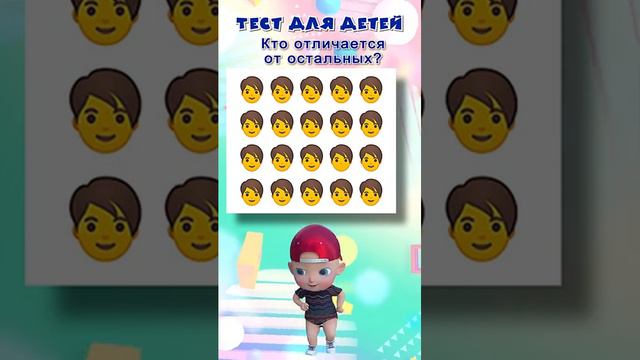 Тест для детей 3+ _ Развитие внимательности _ Развивающие тесты смотреть онлайн