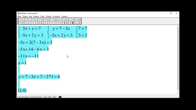 Урок 68. Способ подстановки смотреть онлайн
