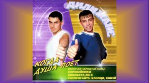 Дилижанс - Коробейники