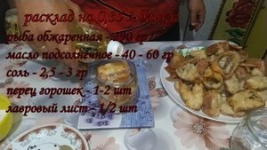 МОРСКОЙ ОКУНЬ в автоклаве WEIN
