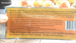 Профилактическая обработка пасеки от гнильца.