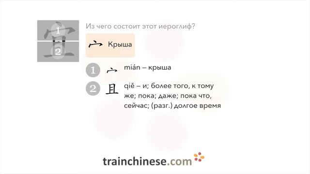 Как пишется 宜 (yí) – подходящий, уместный — порядок черт, ключ, примеры и произношение