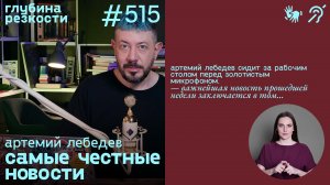 №515 Флаг России над Берлином / Кремль поблагодарил Дурова (с субтитрами и переводом РЖЯ) 18+