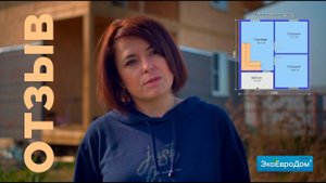 Отзыв о строительстве каркасного дома, проект Оптима