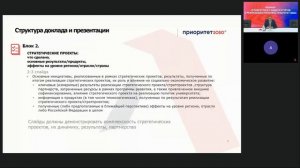 Рекомендации по подготовке университетов к заседаниям Комиссии (подкомиссий) или Совета