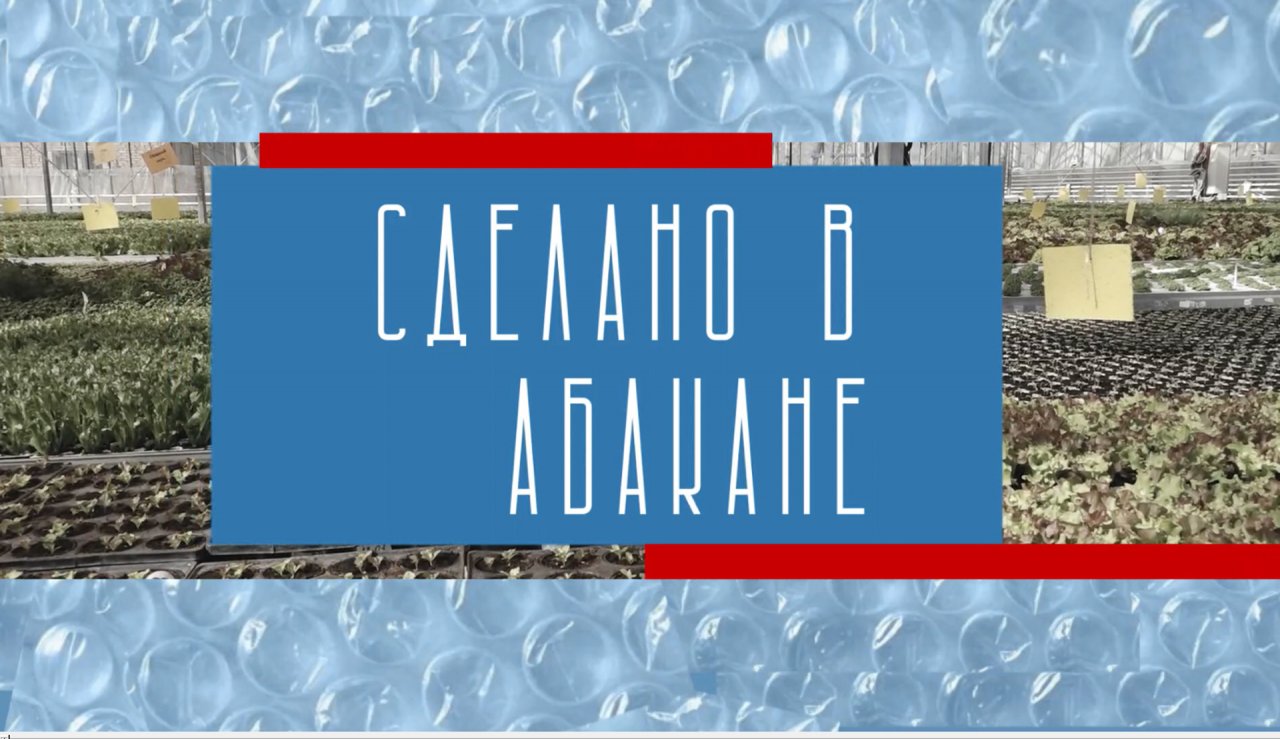 "Сделано в Абакане"//завод по производству лодок - Абакан 24