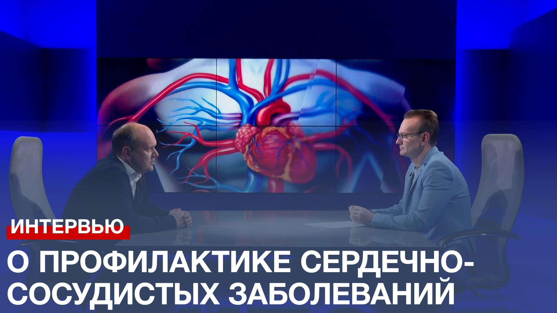О профилактике сердечно-сосудистых заболеваний рассказал главный кардиолог Севастополя