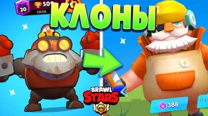 КЛОН БРАВЛ СТАРС ПЛАГИАТ Brawl Stars