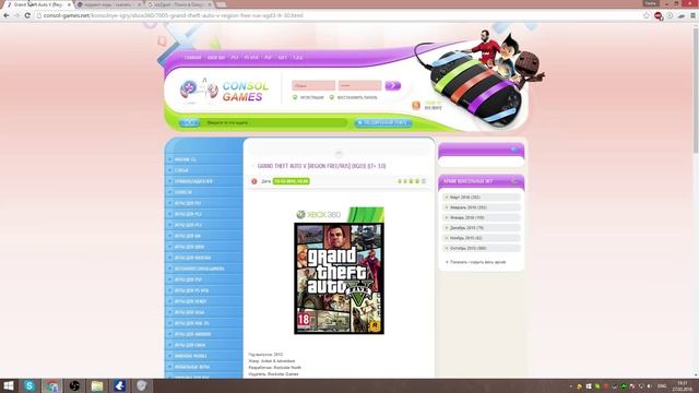 Где скачивать игры на XBOX 360 и PS3 смотреть онлайн