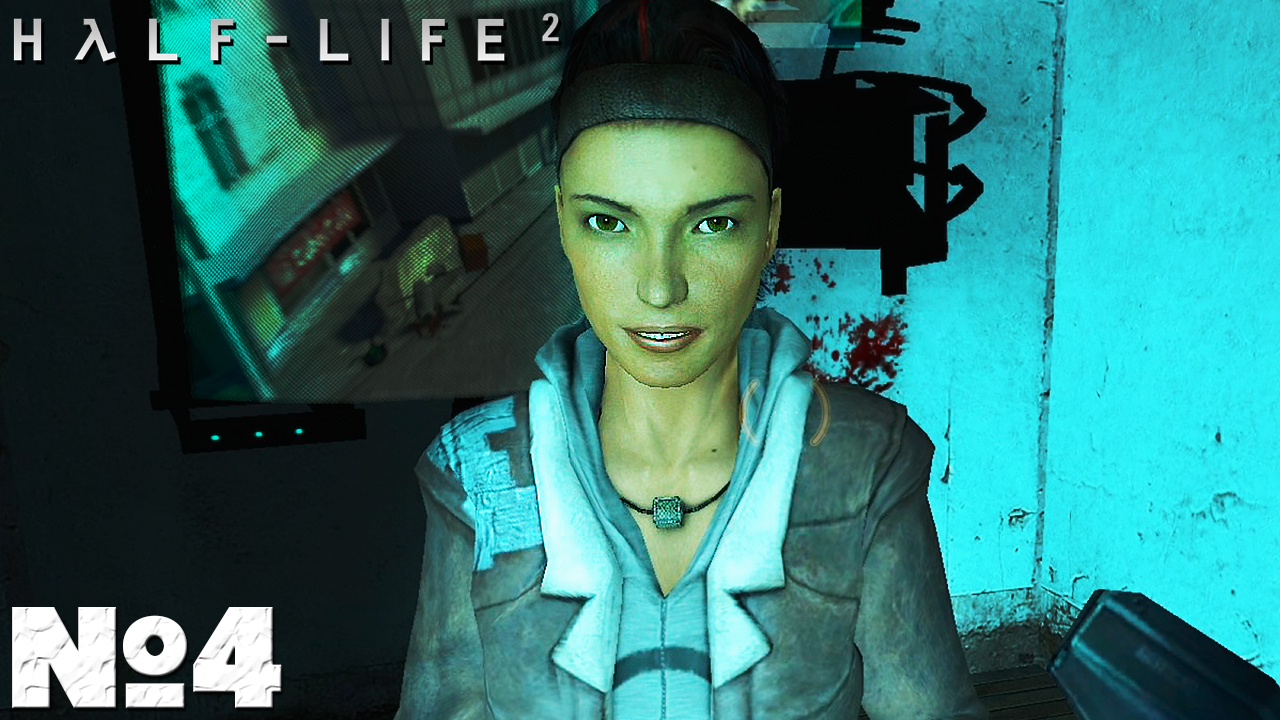 Half-Life 2 - Прохождение. Часть №4.