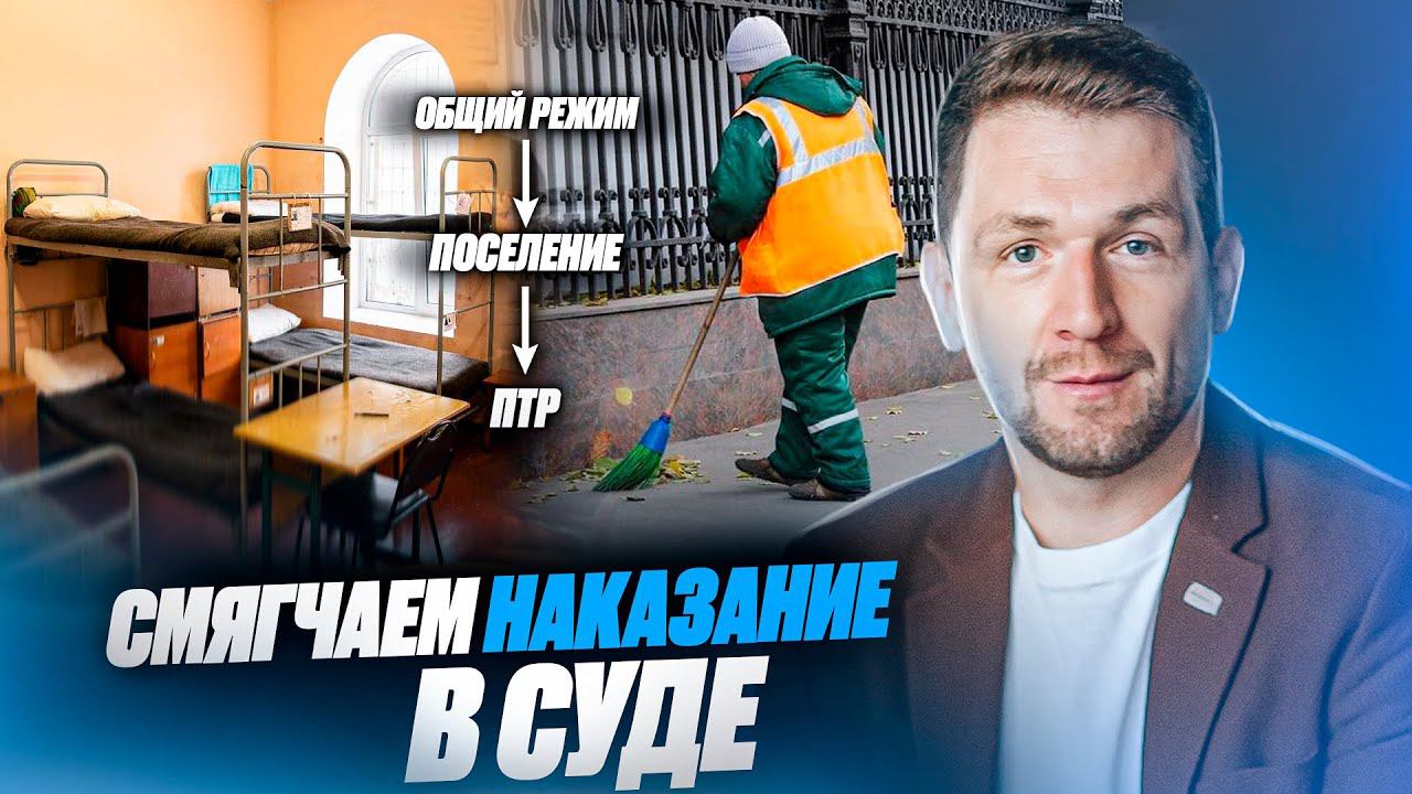 Суд о принудительных работах (ПТР). Удовлетворение ходатайства