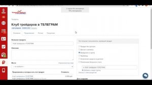 Настраиваем продажу подписки в закрытый телеграм чат в Геткурсе
