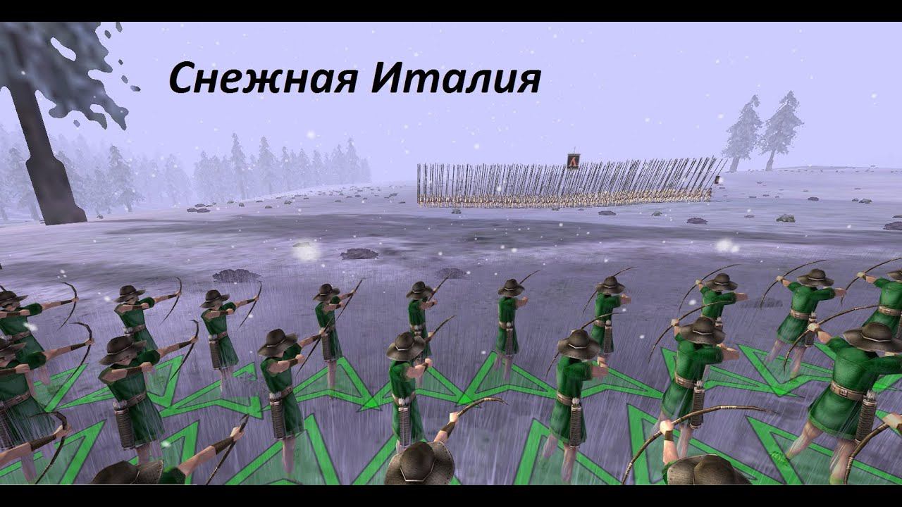 Rome Total War. Луки vs фаланга. Критяне против Македонии. Италия. Зима. Буран и Снегопад