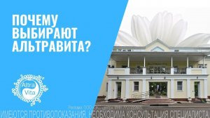 ЭКО в клинике «АльтраВита»