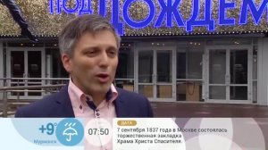 Закладка Аллеи звезд мюзиклов и концерт "Московский Бродвей"