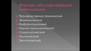 КазУТБ-Семестр2-ЭУиА-Международные экономические отношения-лекция2-рус