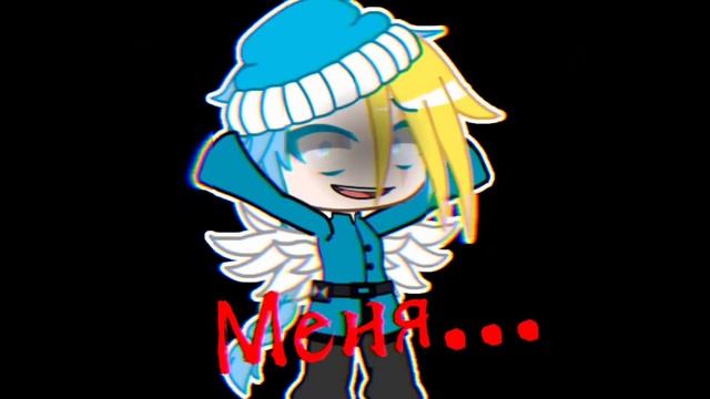 Meme:skazka /Республика Тыва /гача клуб/ Original смотреть онлайн