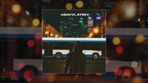 ASAVVI, ATEEV - Тралик (Официальная премьера трека)