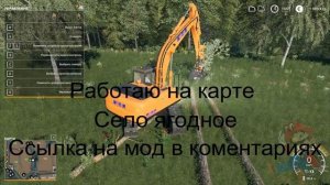 Мод экскаватор для игры ферма симулятор 19