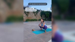 Маласана - лучшая асана для женщин. Как делать и что искать в ней
