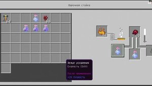 КАК СДЕЛАТЬ ЗЕЛЬЕ ЗАМЕДЛЕНИЯ в МАЙНКРАФТЕ