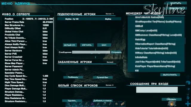 Артефакт Неуязвимости | ARK: Ragnarok #12