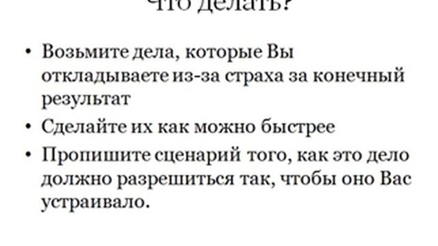 Как избавиться от лишних переживаний?