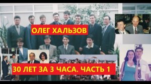 Откровенное интервью бывшего вефильца и старейшины. Геленджик-Питер. Часть 1. 30 лет в ОСБ