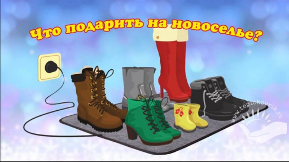 Что подарить на новоселье