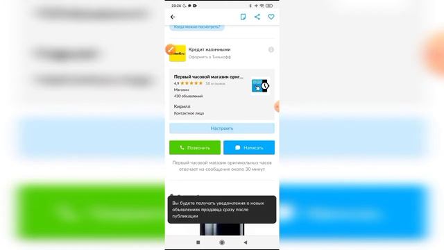 Как подписаться на продавца на Авито? Подписки на Avito