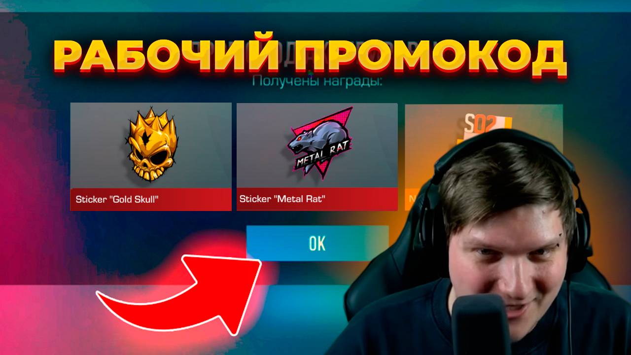 🌴 АВГУСТ! РАБОЧИЙ ПРОМОКОД В STANDOFF 2 НА НОЖ | РАБОЧИЕ ПРОМОКОДЫ В СТАНДОФФ 2