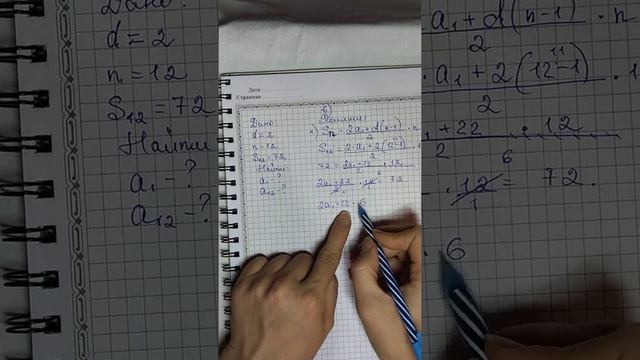 9 класс. Алгебра. решение задач на арифметическую прогрессию. смотреть онлайн