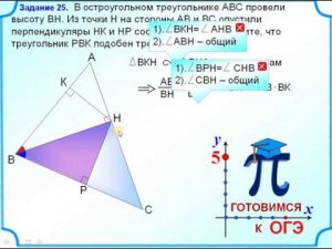 ОГЭ-24. Первый и второй признаки подобия треугольников