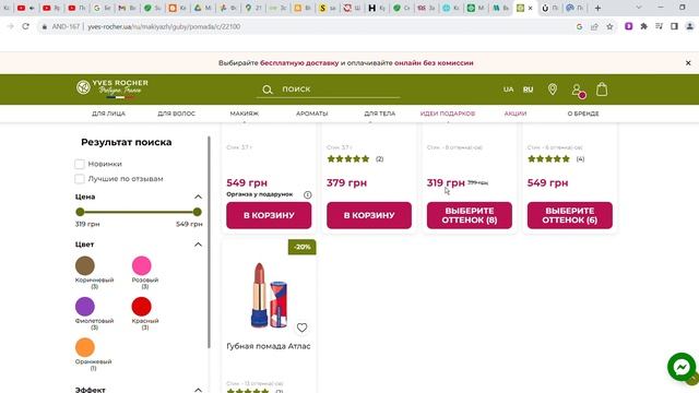 Купить губную помаду на официальном сайте смотреть онлайн