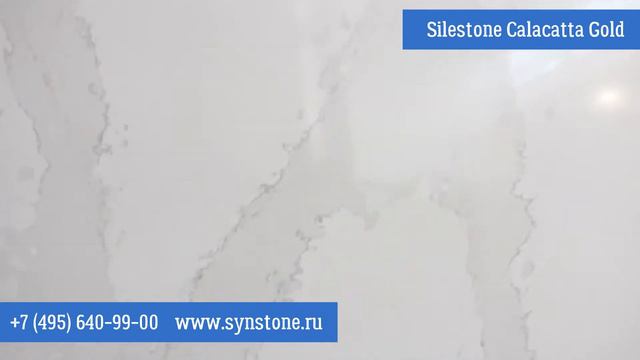 Silestone Calacatta Gold. Синергия Камня