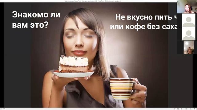 Сахарная зависимость часть 1 смотреть онлайн