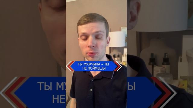 Женскую логику порой не понять #психология #женщина #женскаялогика