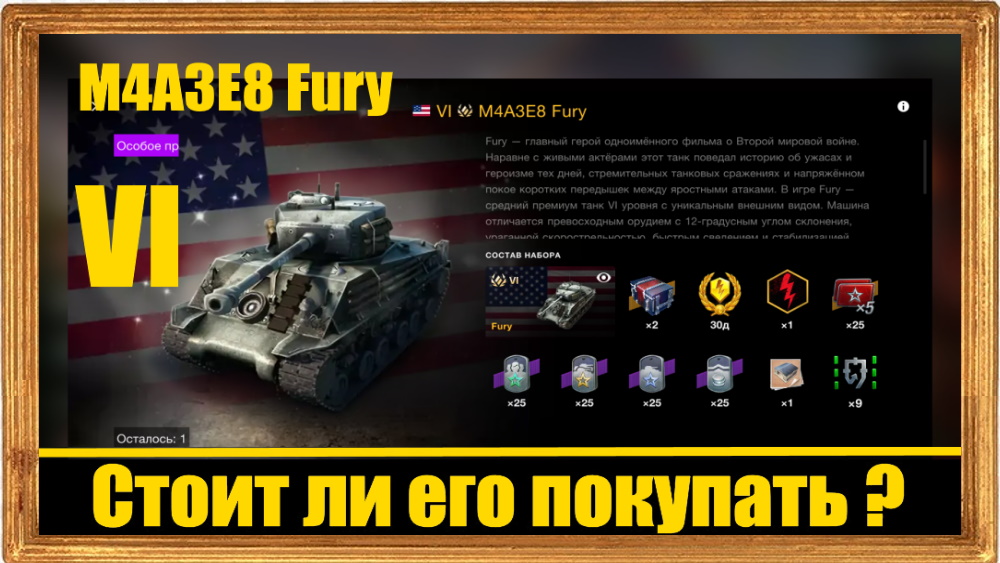 Какой лучший танк 6 уровня. Танки 6 уровня. 6.8 fury.