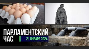 Приоритеты в работе ГД на весеннюю сессию | Защита памятника «Алеша» | Контроль за ценами на яйца