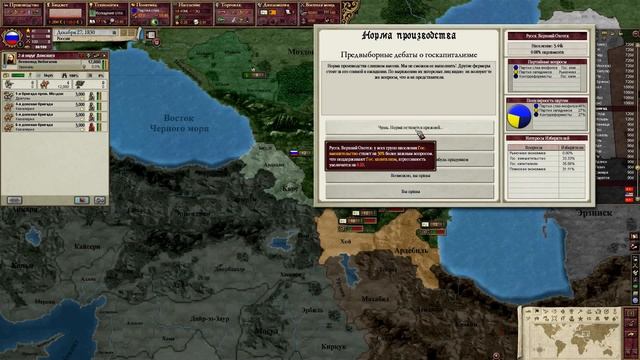 Россия #4. Тегеран атакует (1830-1832) - Виктория 2