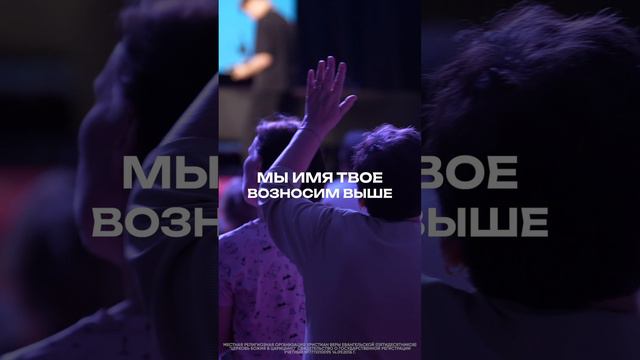 Мы имя Твое возносим | #ЦерковьБожияMusic